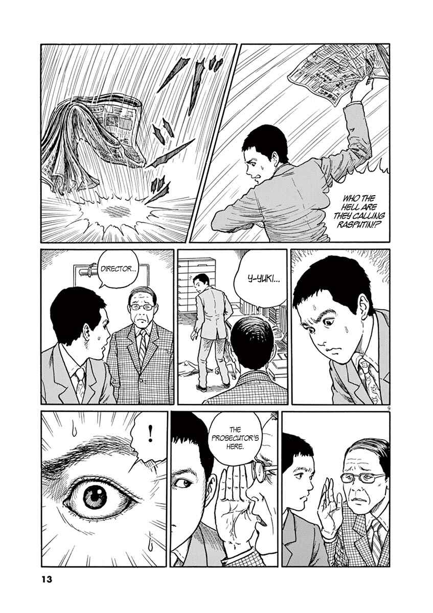 Yuukoku no Rasputin Chapter 1 - Page 12