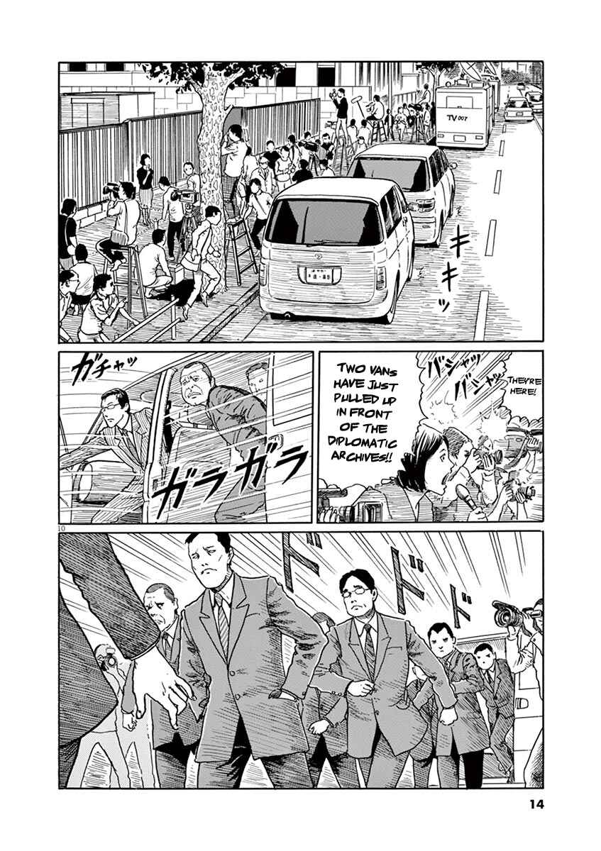Yuukoku no Rasputin Chapter 1 - Page 13