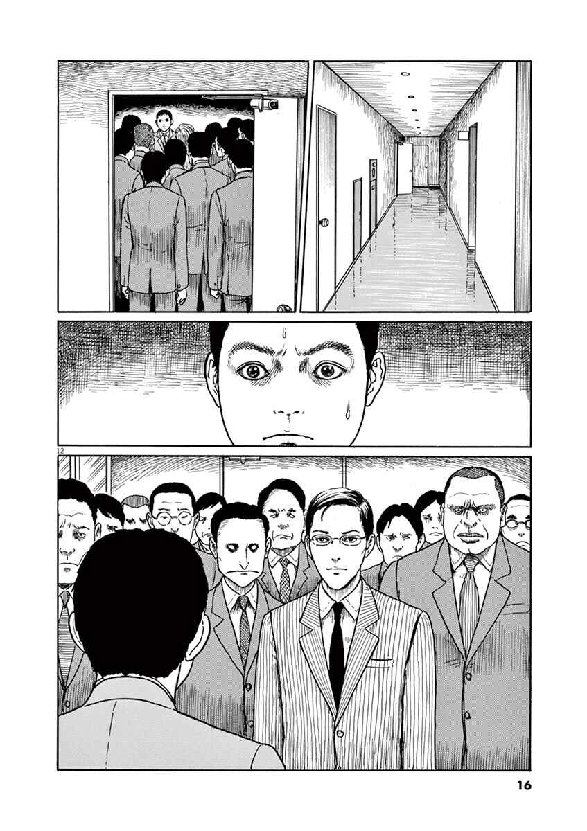 Yuukoku no Rasputin Chapter 1 - Page 15
