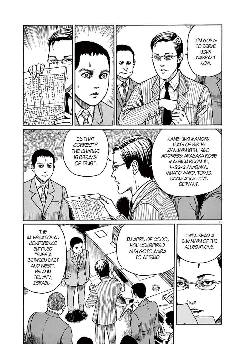 Yuukoku no Rasputin Chapter 1 - Page 16
