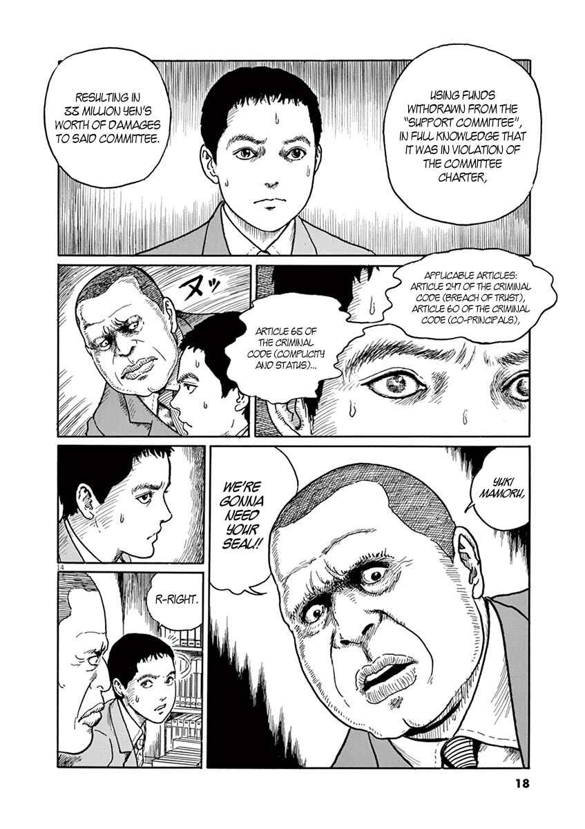 Yuukoku no Rasputin Chapter 1 - Page 17