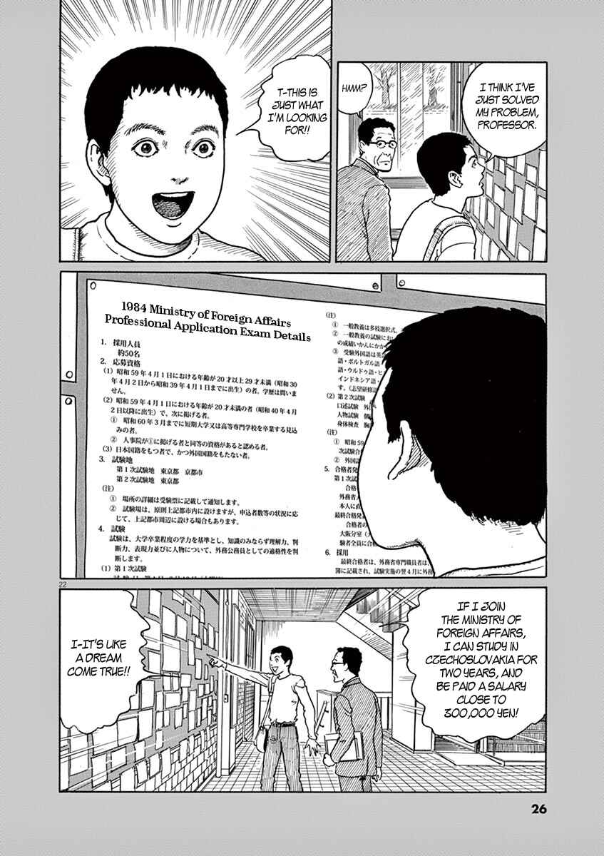 Yuukoku no Rasputin Chapter 1 - Page 25