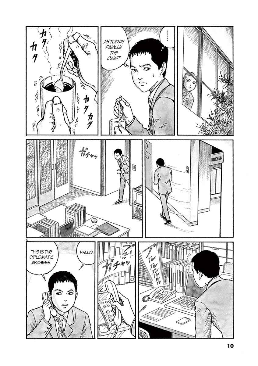 Yuukoku no Rasputin Chapter 1 - Page 9