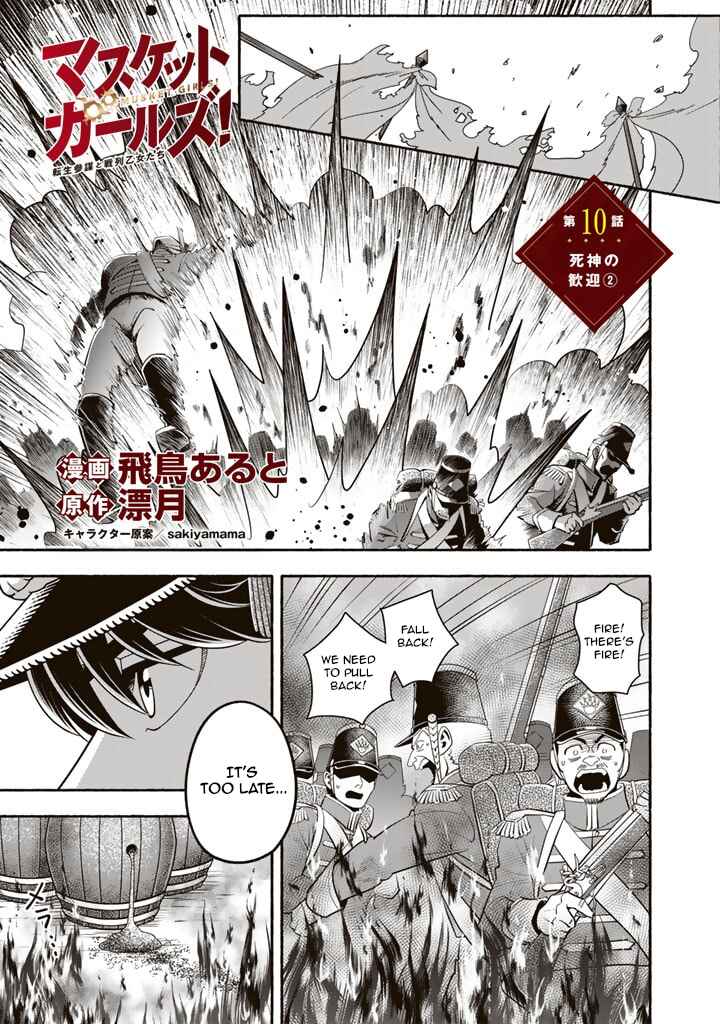 Musket Girls! ~Tensei Sanbou to Senretsu Otome-tachi~ Chapter 10 - Page 15