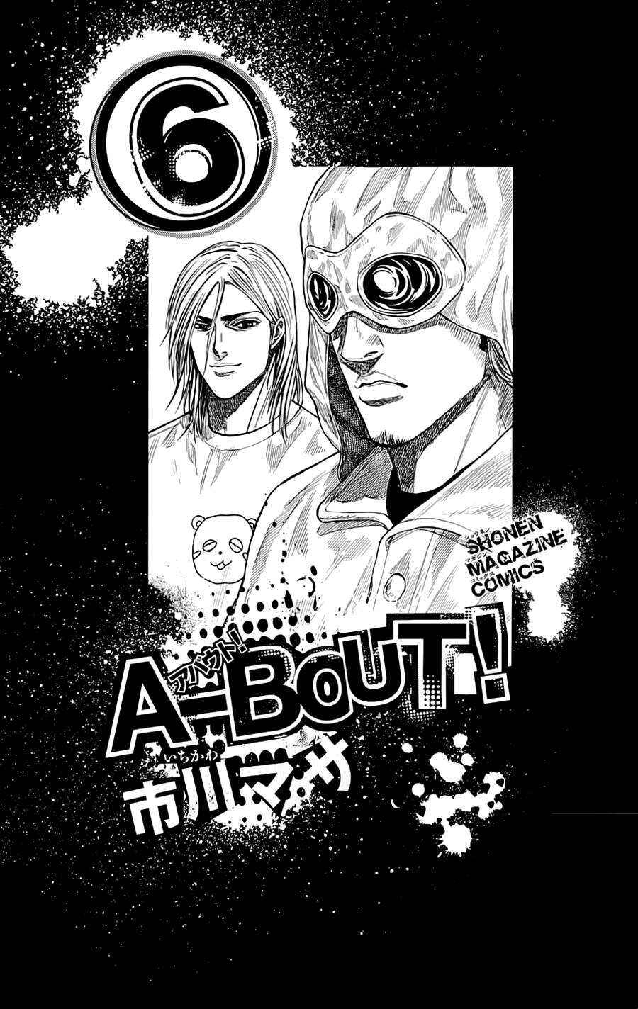 A-bout! Chapter 42 - Page 2