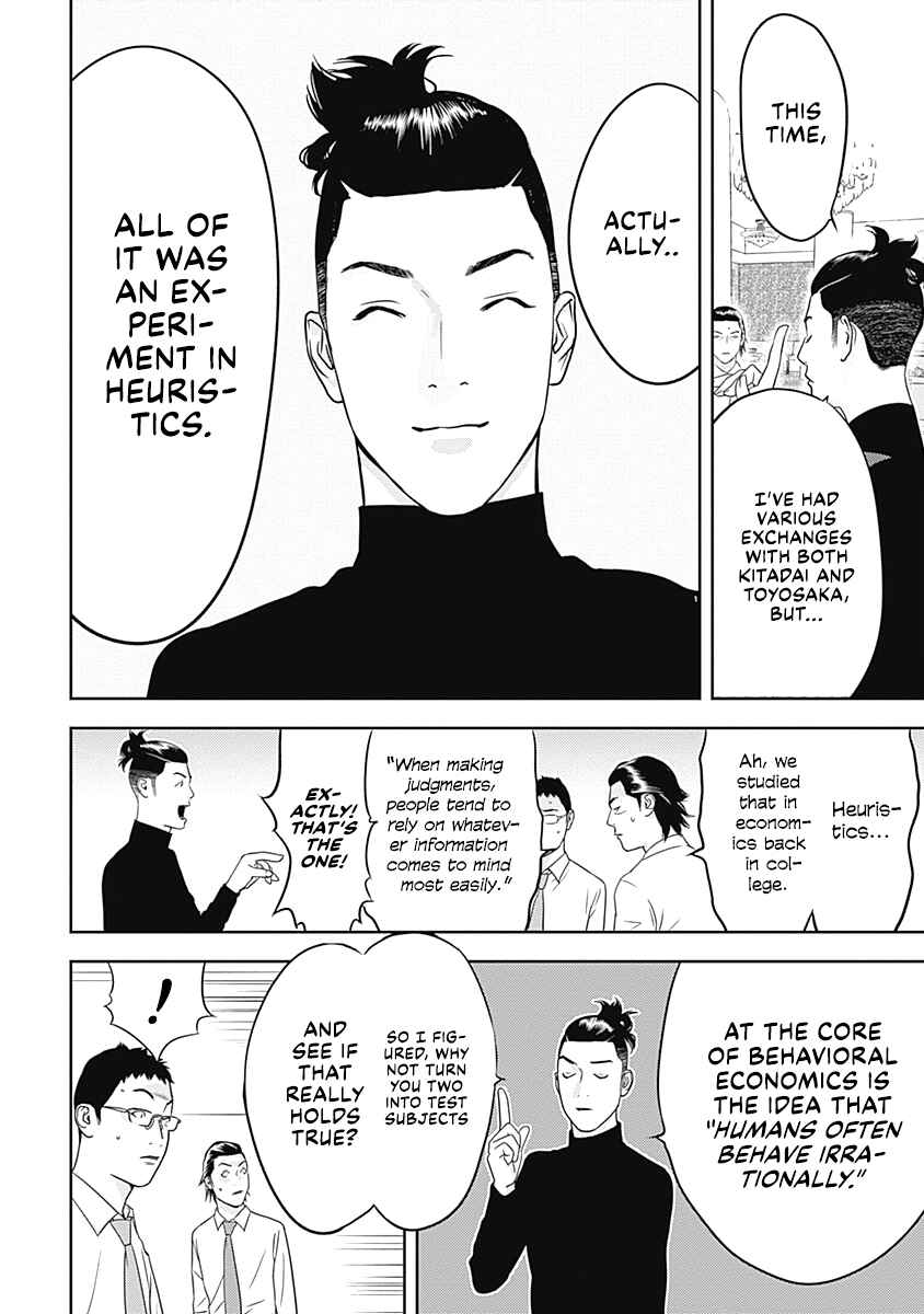 Duck Leeks are Poisonous: Professor Kamo's Lecture on Human Economics Chapter 4 - Page 16