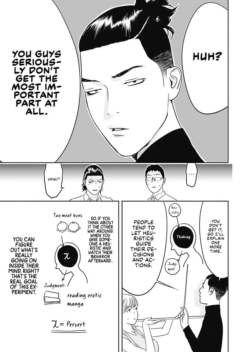 Duck Leeks are Poisonous: Professor Kamo's Lecture on Human Economics Chapter 4 - Page 23