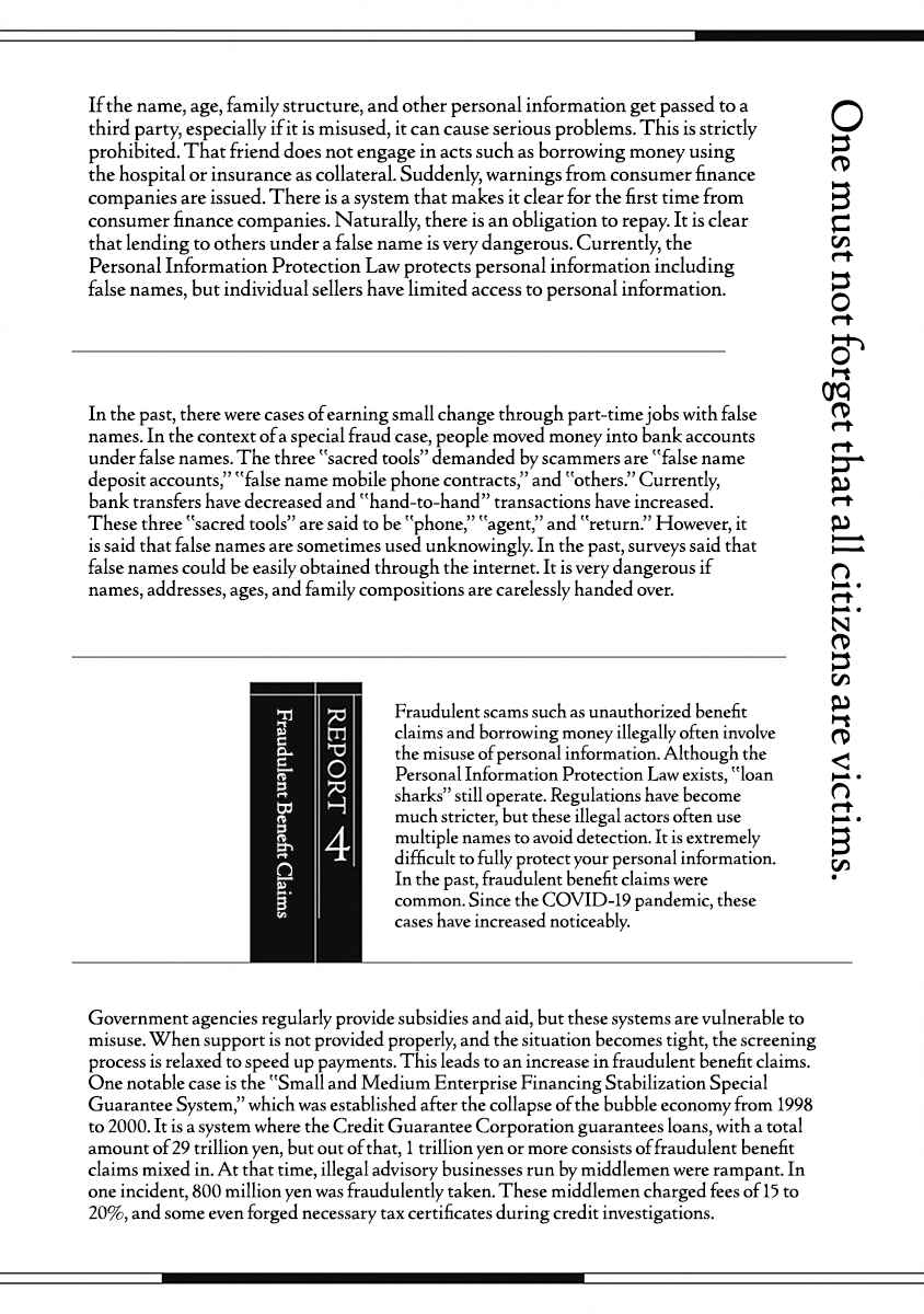 Duck Leeks are Poisonous: Professor Kamo's Lecture on Human Economics Chapter 4 - Page 30