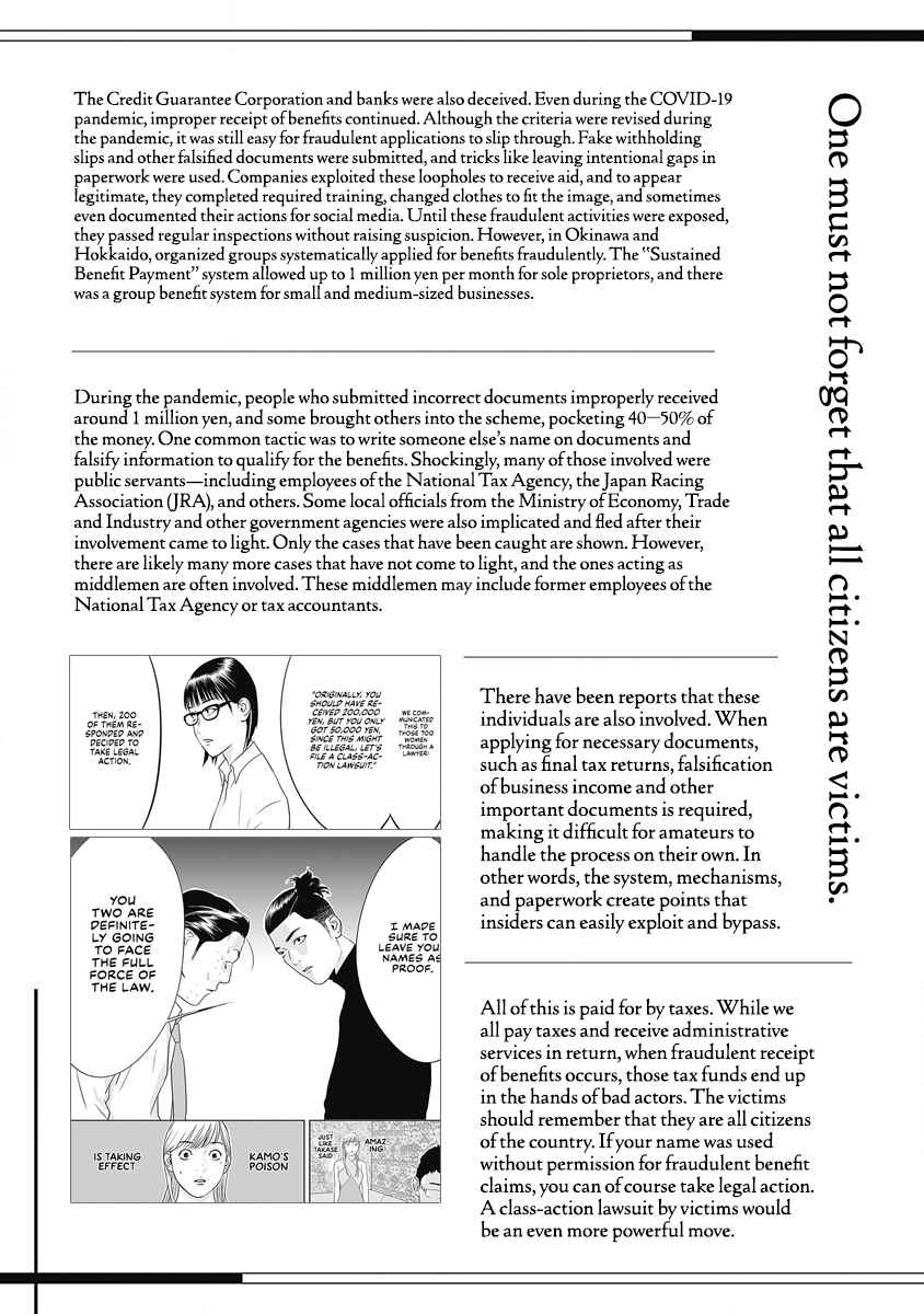 Duck Leeks are Poisonous: Professor Kamo's Lecture on Human Economics Chapter 4 - Page 31