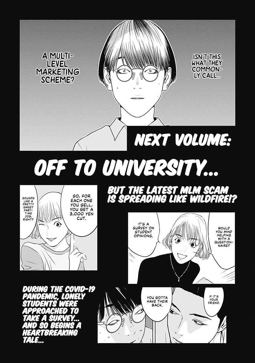 Duck Leeks are Poisonous: Professor Kamo's Lecture on Human Economics Chapter 4 - Page 32