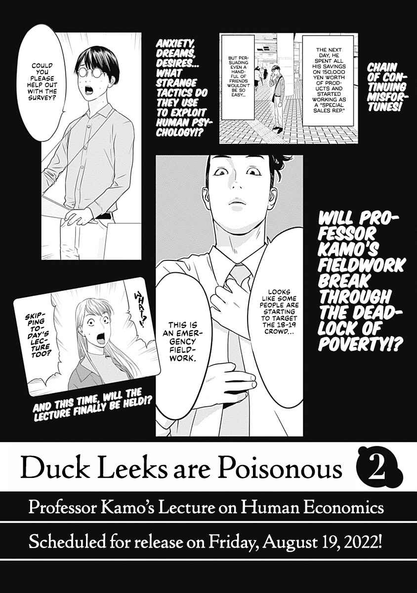 Duck Leeks are Poisonous: Professor Kamo's Lecture on Human Economics Chapter 4 - Page 33