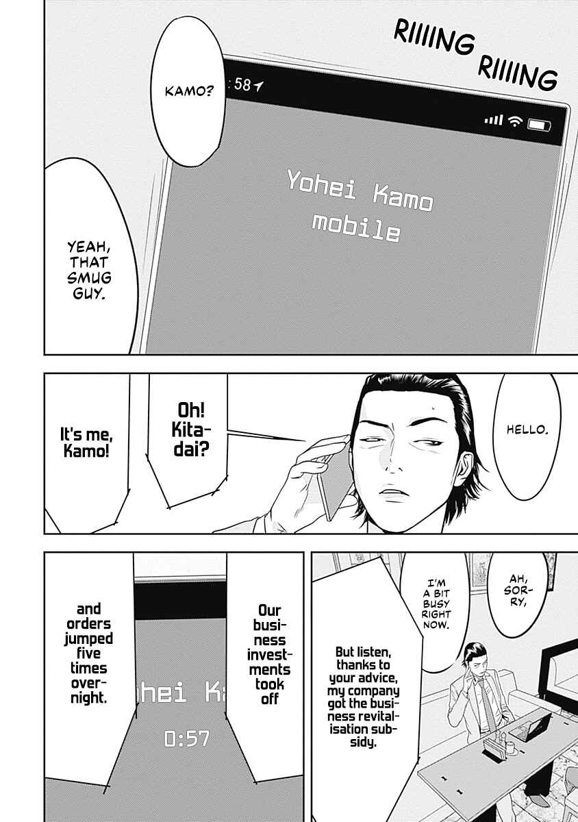 Duck Leeks are Poisonous: Professor Kamo's Lecture on Human Economics Chapter 4 - Page 4