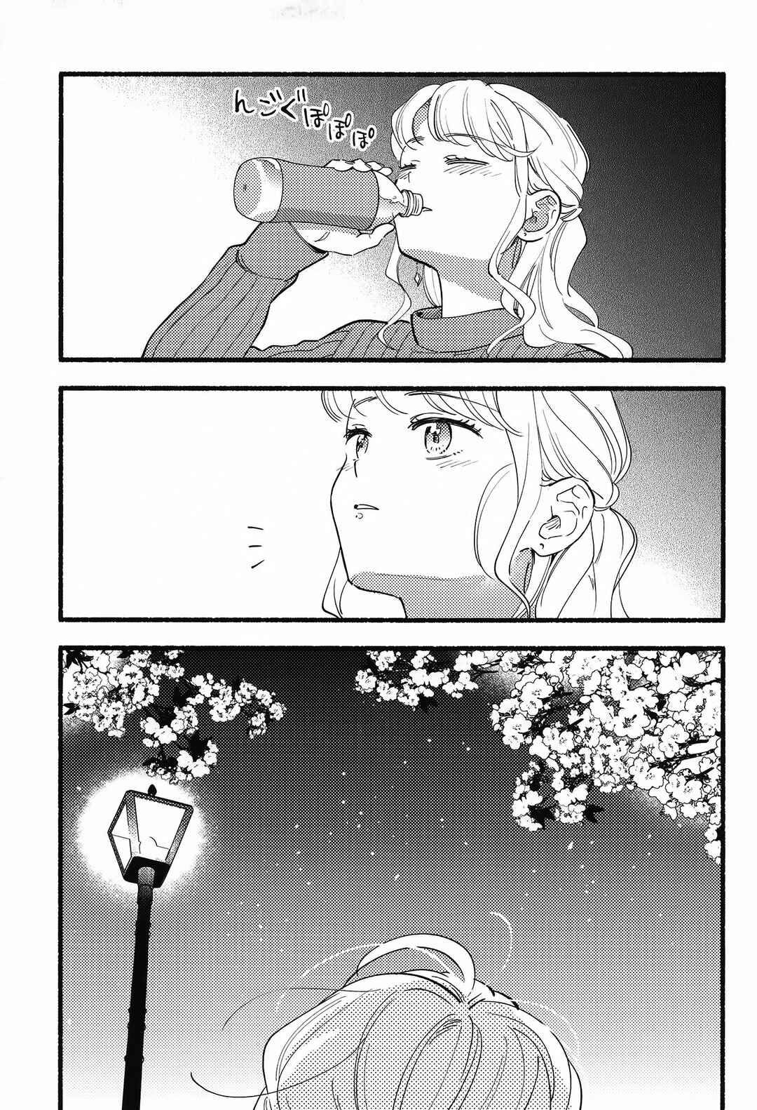 Omoide no Hotondo Chapter ? - Page 18