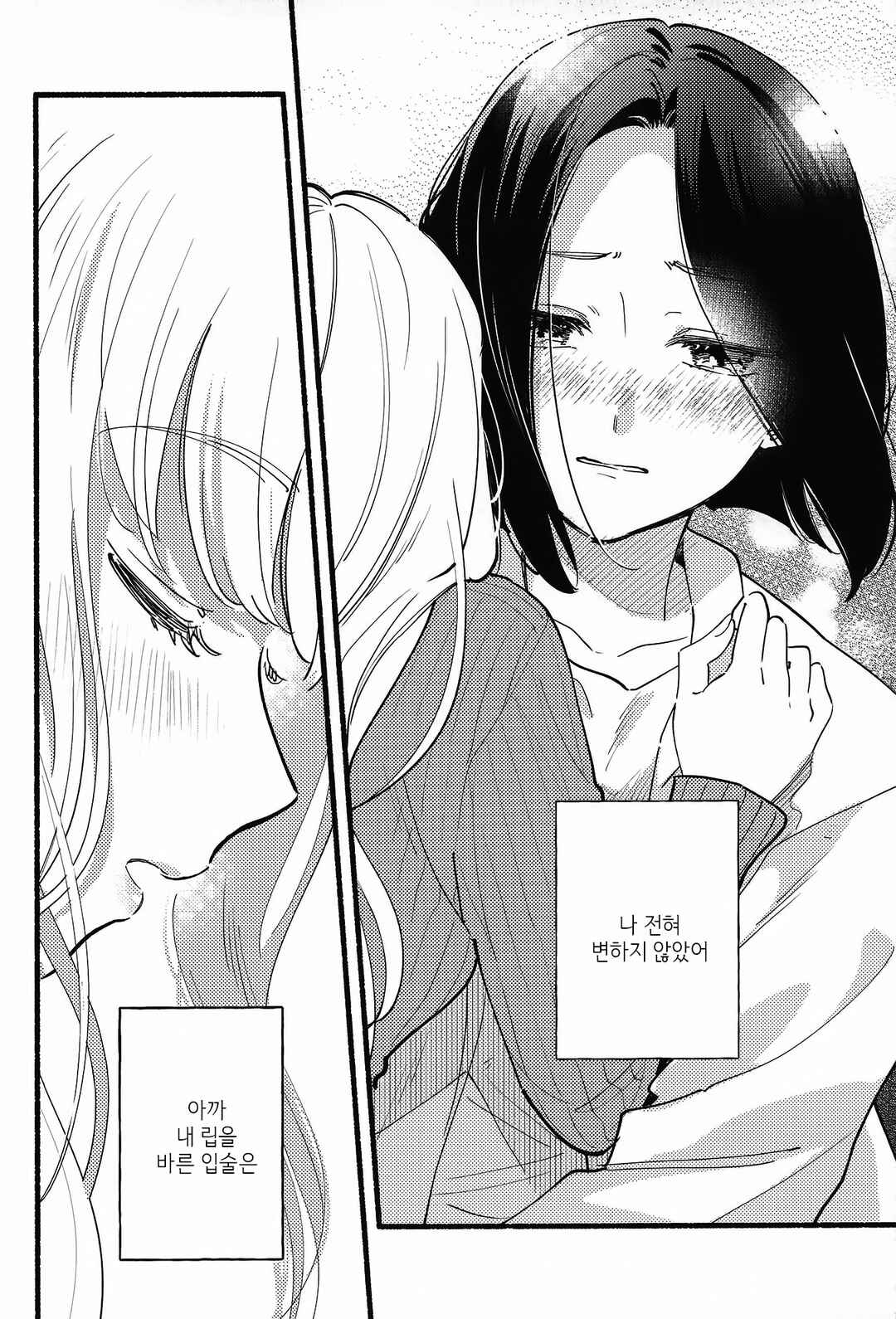 Omoide no Hotondo Chapter ? - Page 32