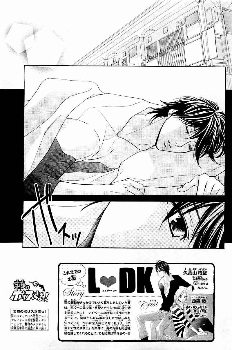 L-DK Chapter 57 - Page 3
