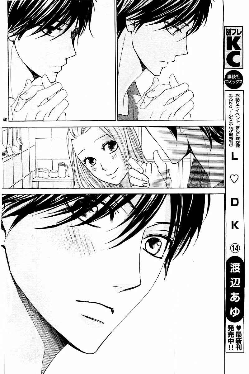 L-DK Chapter 57 - Page 40