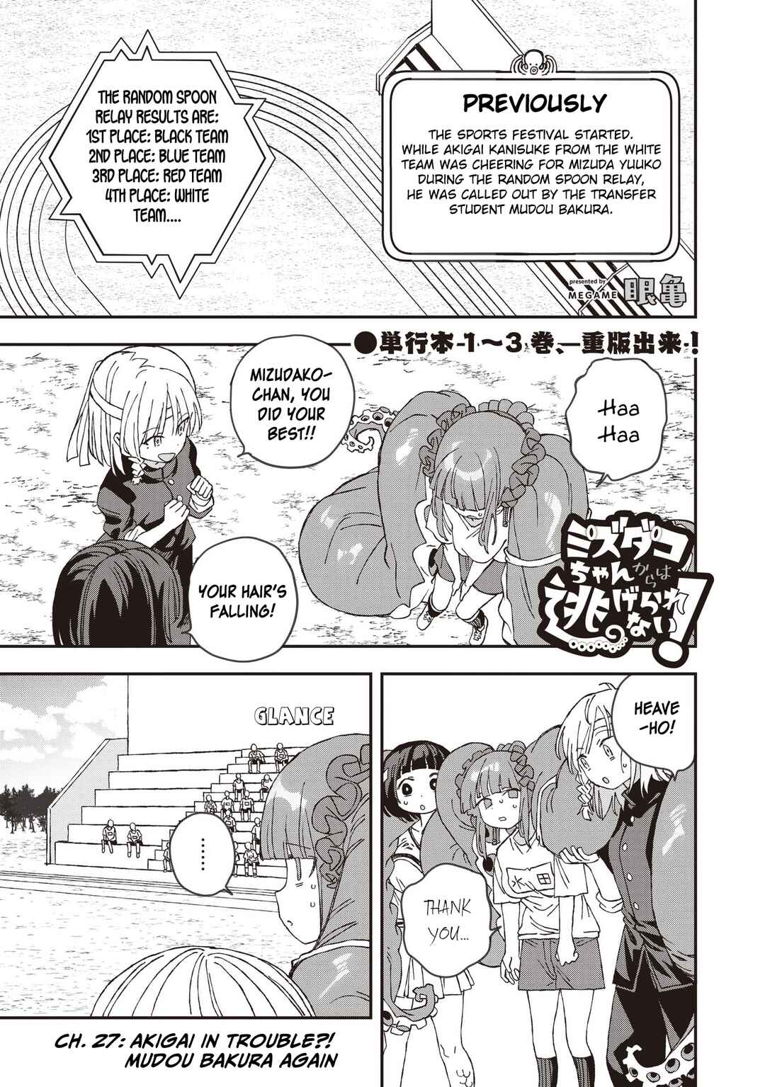 Mizudako-chan kara wa Nigerarenai! Chapter 27 - Page 1