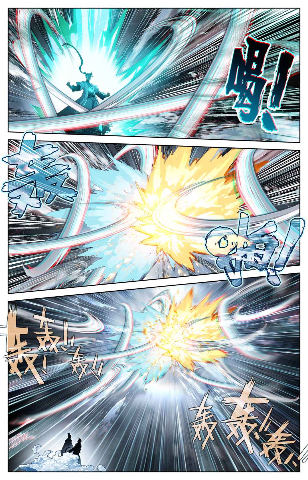 Fánrén Xiūxiān Zhuàn Chapter 315 - Page 15