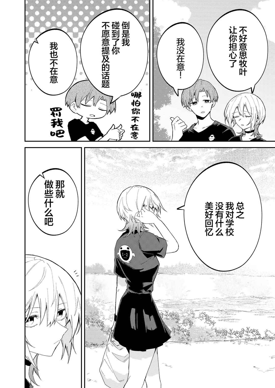 Wolf-chan wa Sumashitai Chapter 46 - Page 6