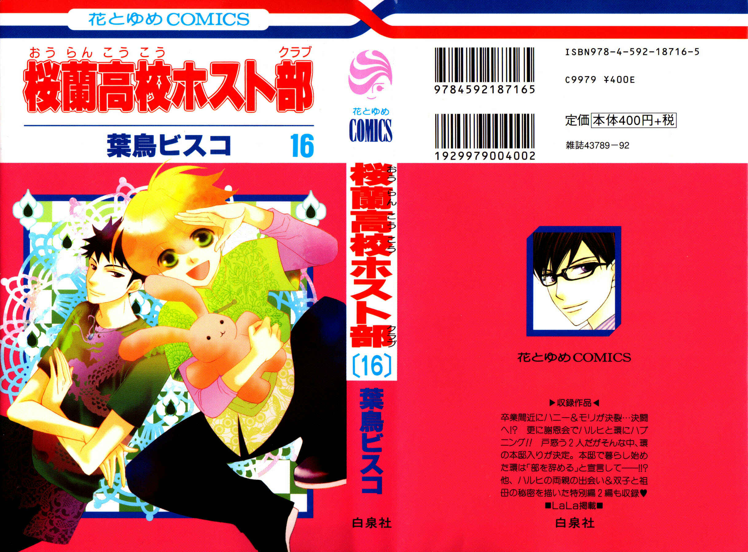 Ouran High School Host Club Chapter 72 - Page 1