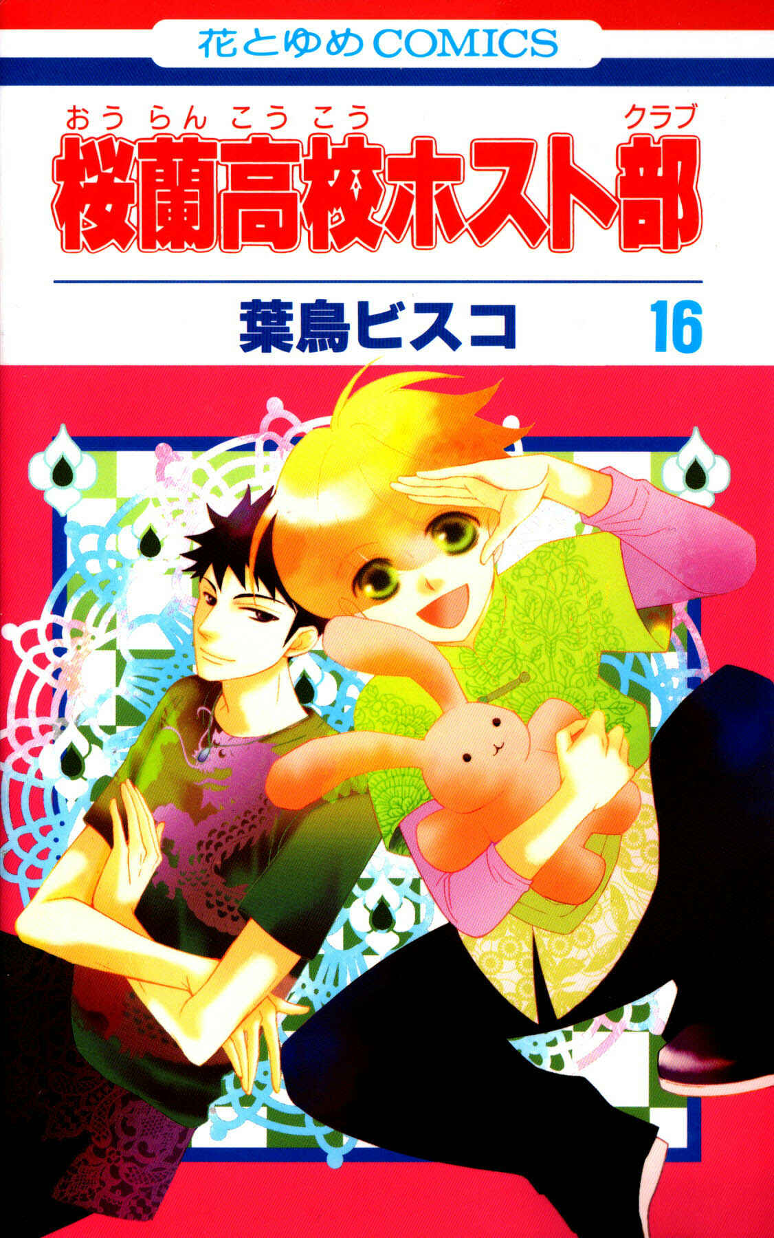 Ouran High School Host Club Chapter 72 - Page 3
