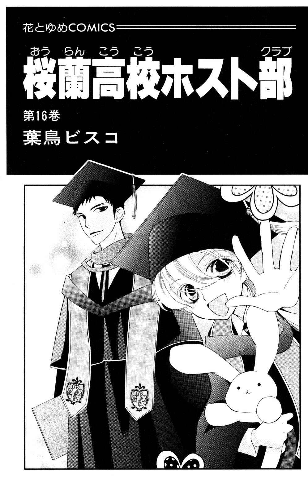 Ouran High School Host Club Chapter 72 - Page 6