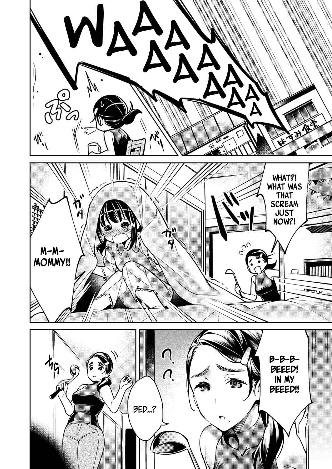 Yokubou Pandora Chapter 4 - Page 4
