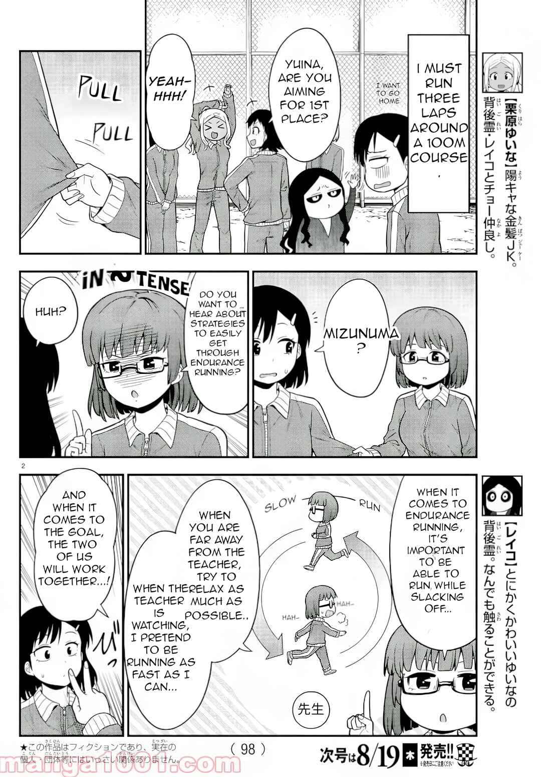 Gal no Haigo ni Rei ga Iru Chapter 40 - Page 2