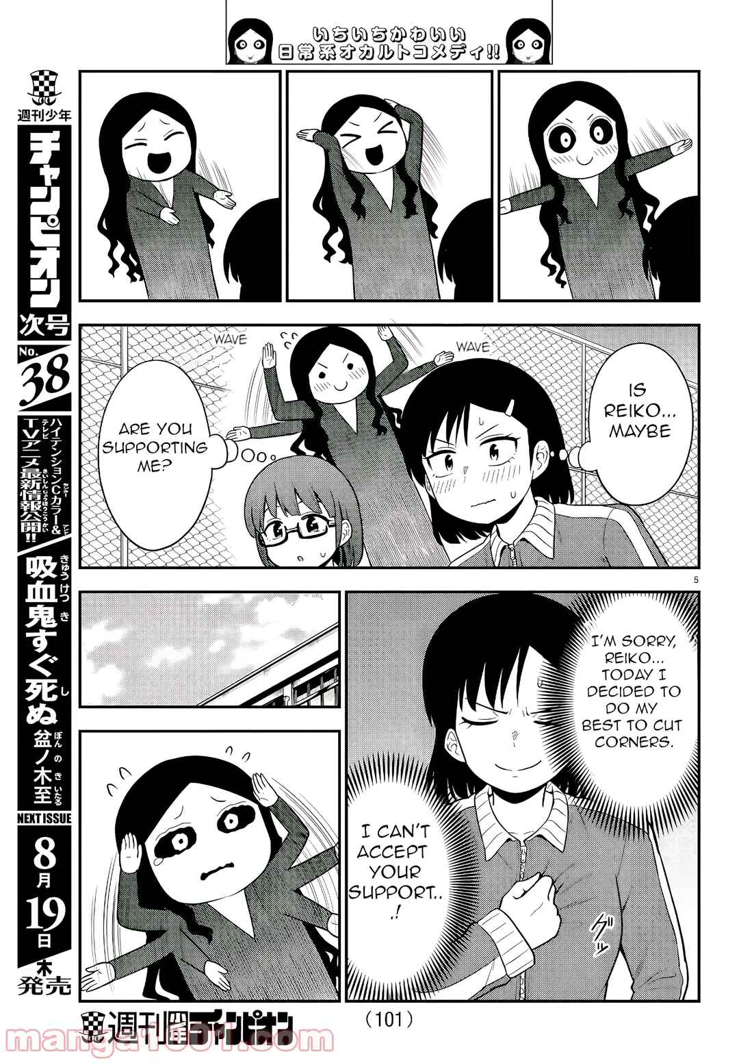 Gal no Haigo ni Rei ga Iru Chapter 40 - Page 5