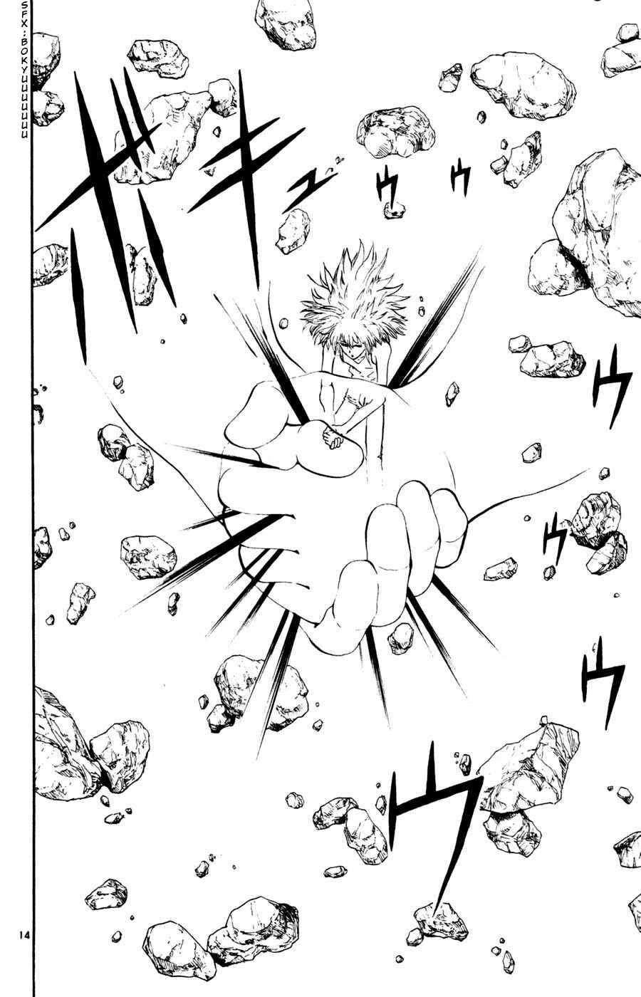 Zatch Bell!! Chapter 286 - Page 13