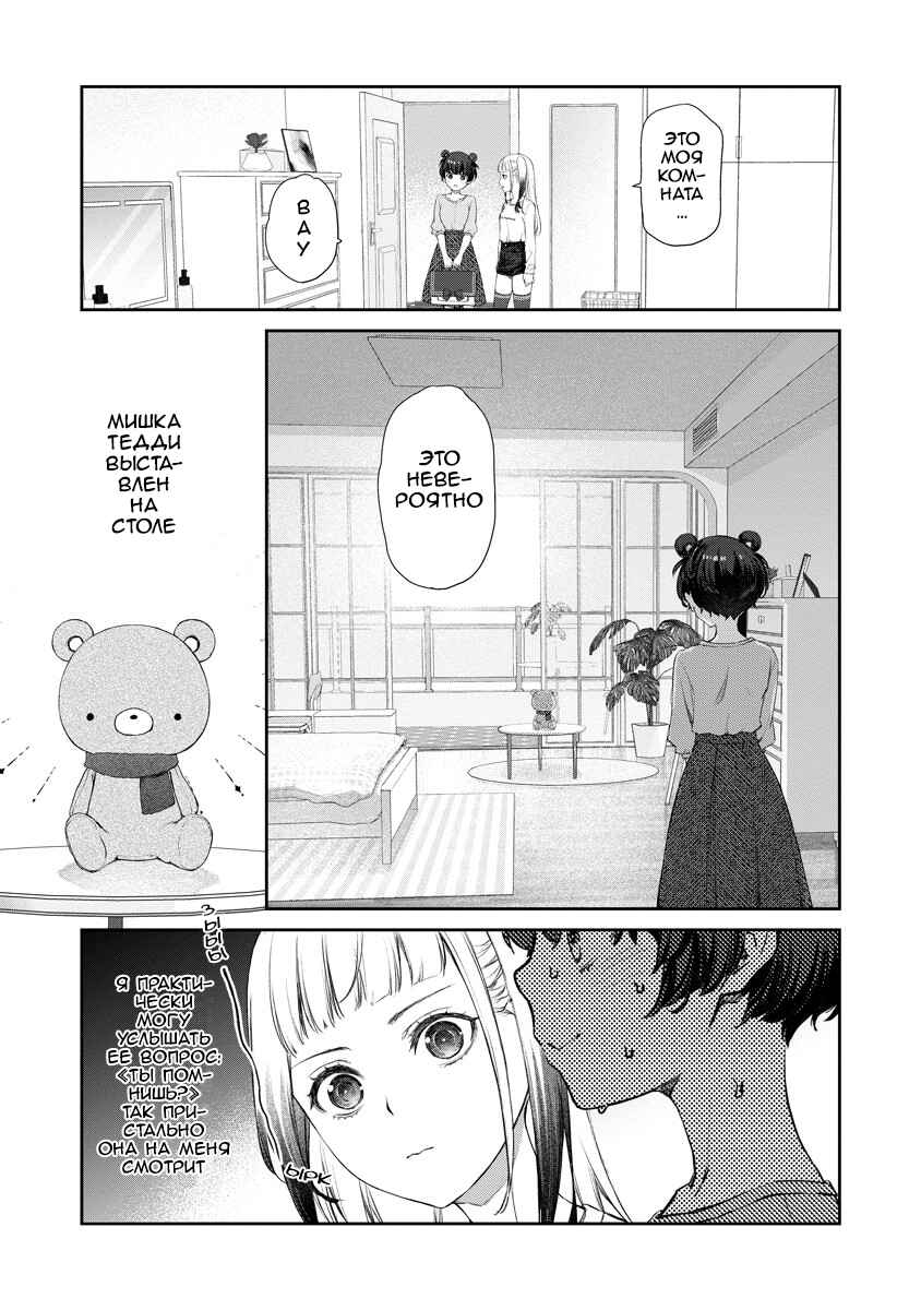 Yuri Yuri Panic ~Touto Sugiru Jian ga Hassei Shiteimasu!~ Chapter 9 - Page 12