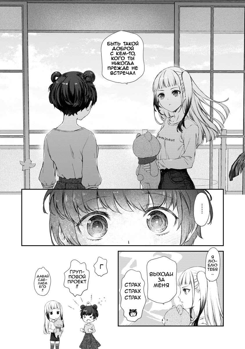 Yuri Yuri Panic ~Touto Sugiru Jian ga Hassei Shiteimasu!~ Chapter 9 - Page 15