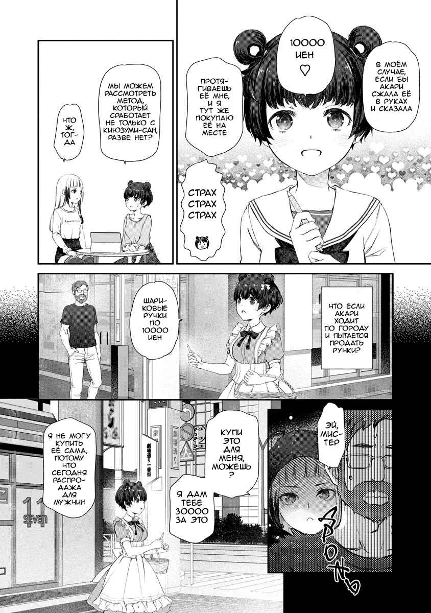 Yuri Yuri Panic ~Touto Sugiru Jian ga Hassei Shiteimasu!~ Chapter 9 - Page 17