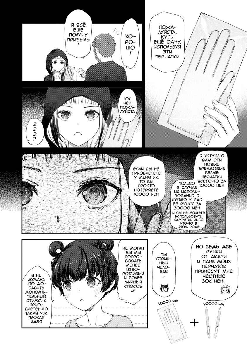 Yuri Yuri Panic ~Touto Sugiru Jian ga Hassei Shiteimasu!~ Chapter 9 - Page 19
