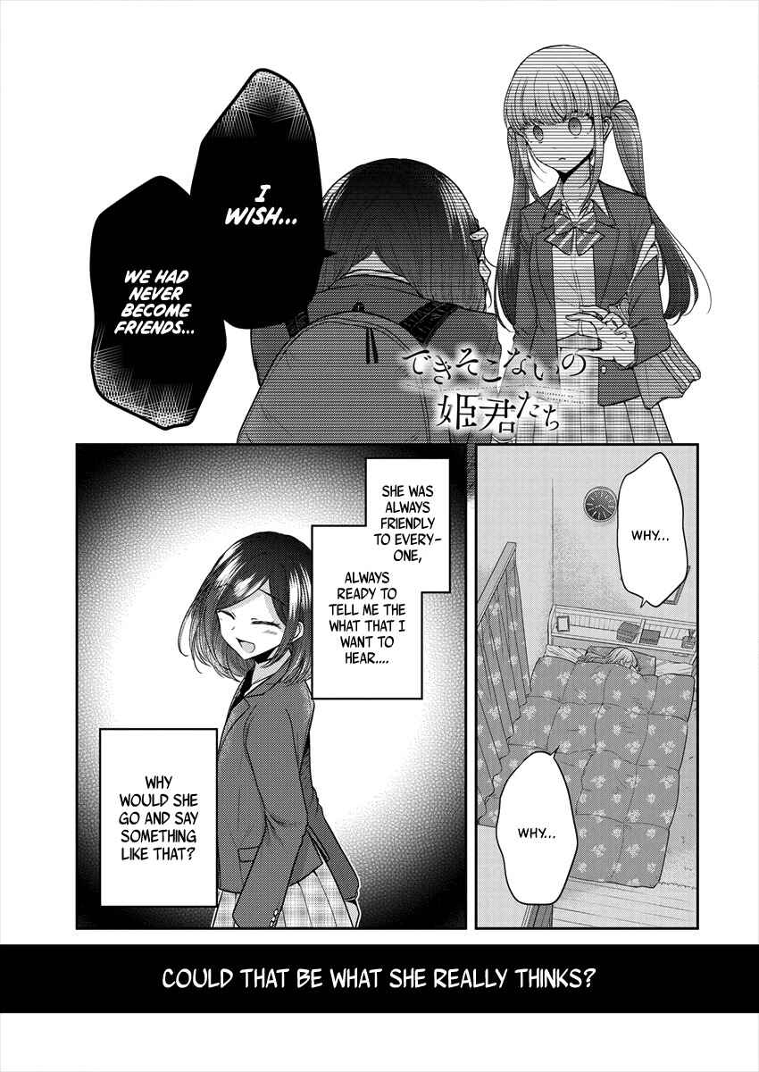 Dekisokonai no Himegimi-tachi Chapter 34 - Page 1