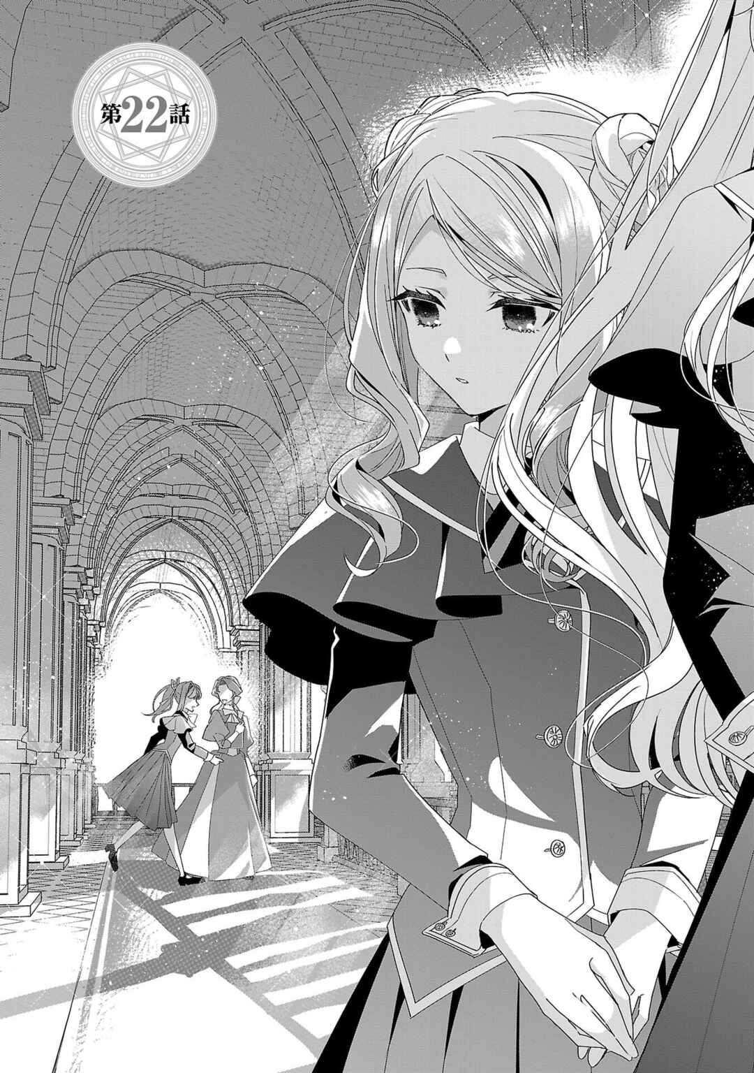Genkai OL-san wa Akuyaku Reijou-sama ni Tsukaetai Chapter 22 - Page 4