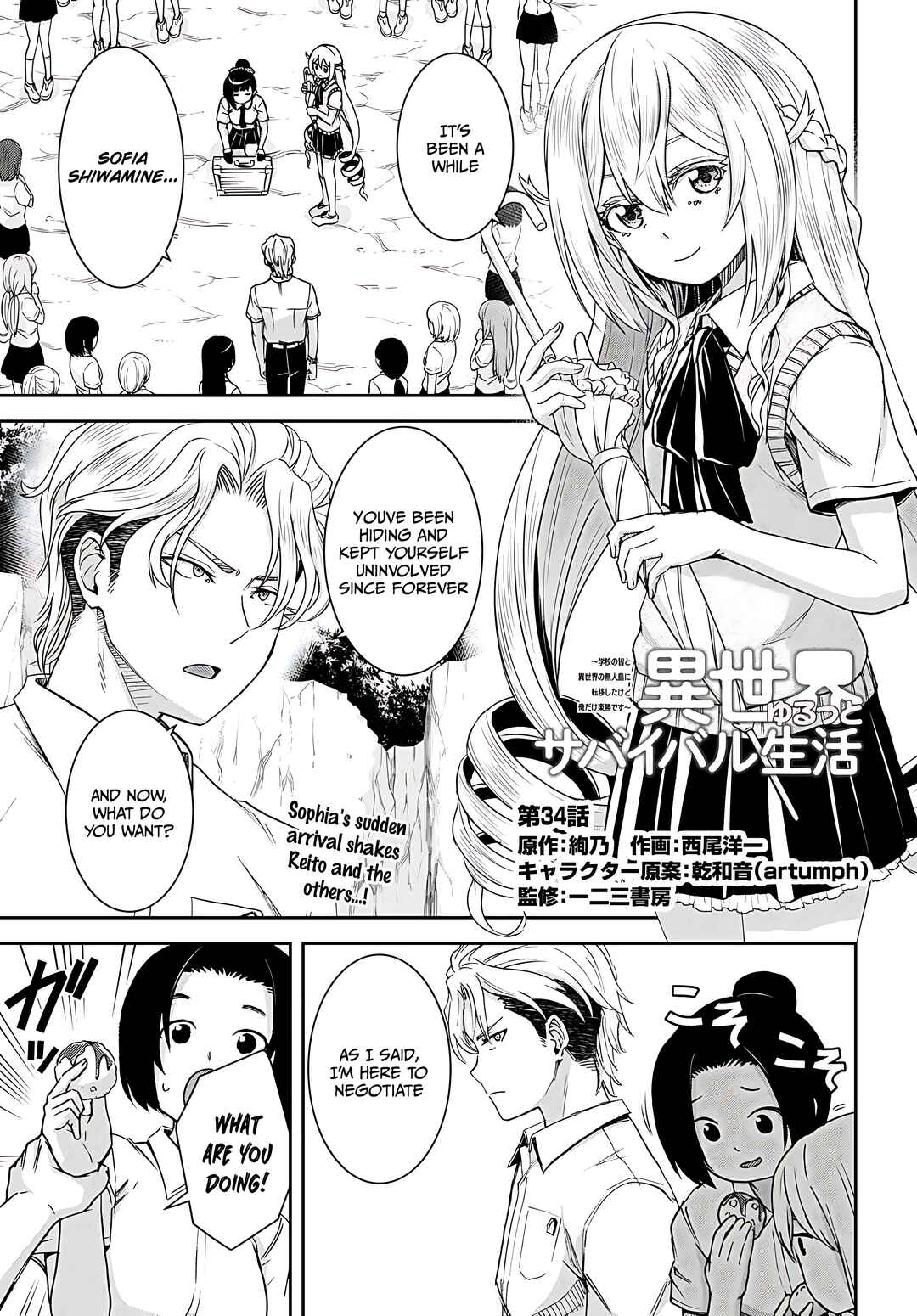 Isekai Yurutto Survival Seikatsu ~Gakkou no Minna to Isekai no Mujintou ni Tenishitakedo Ore Dake Rakushou desu~ Chapter 34 - Page 2
