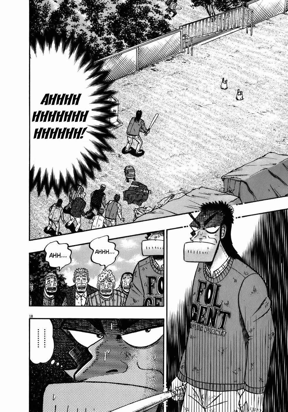 The Legend of the Strongest Man Kurosawa Chapter 72 - Page 17