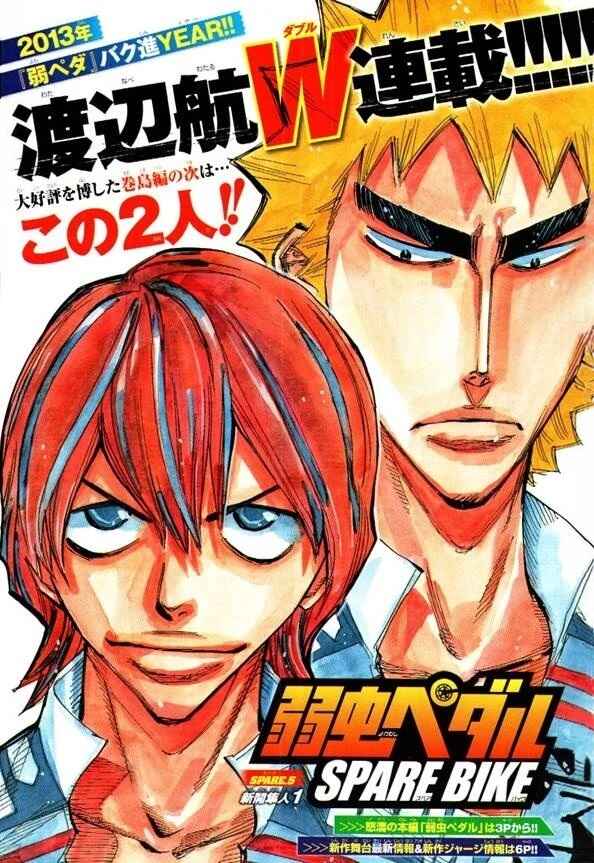 Yowamushi Pedal - Spare Bike Chapter 5 - Page 2