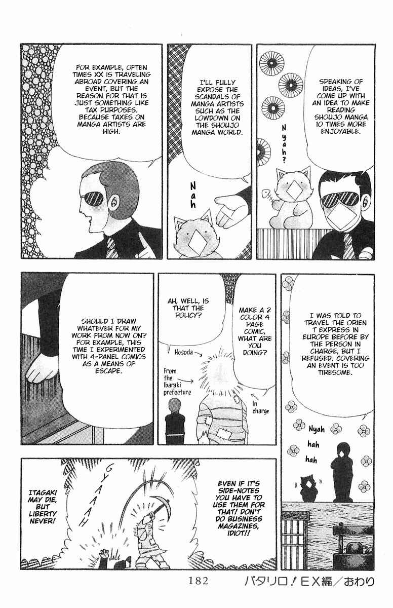 Patalliro! Chapter 70.5 - Page 4