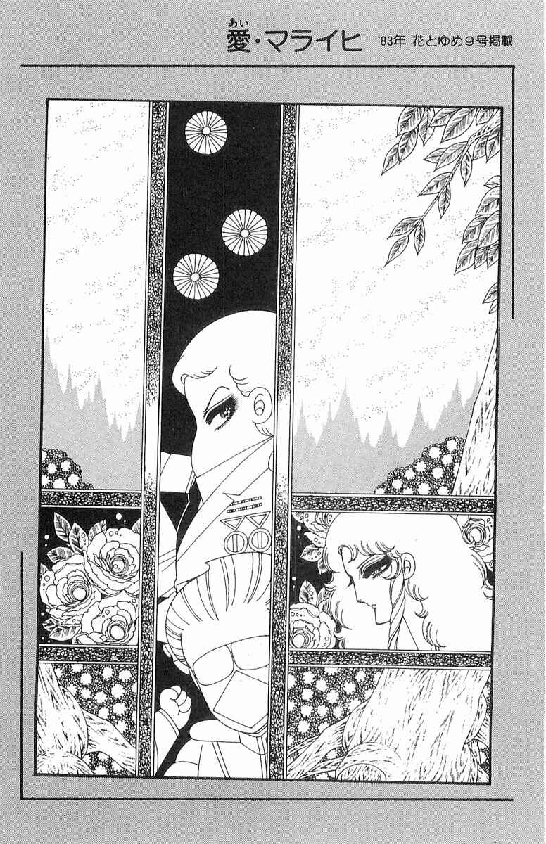 Patalliro! Chapter 70.5 - Page 8