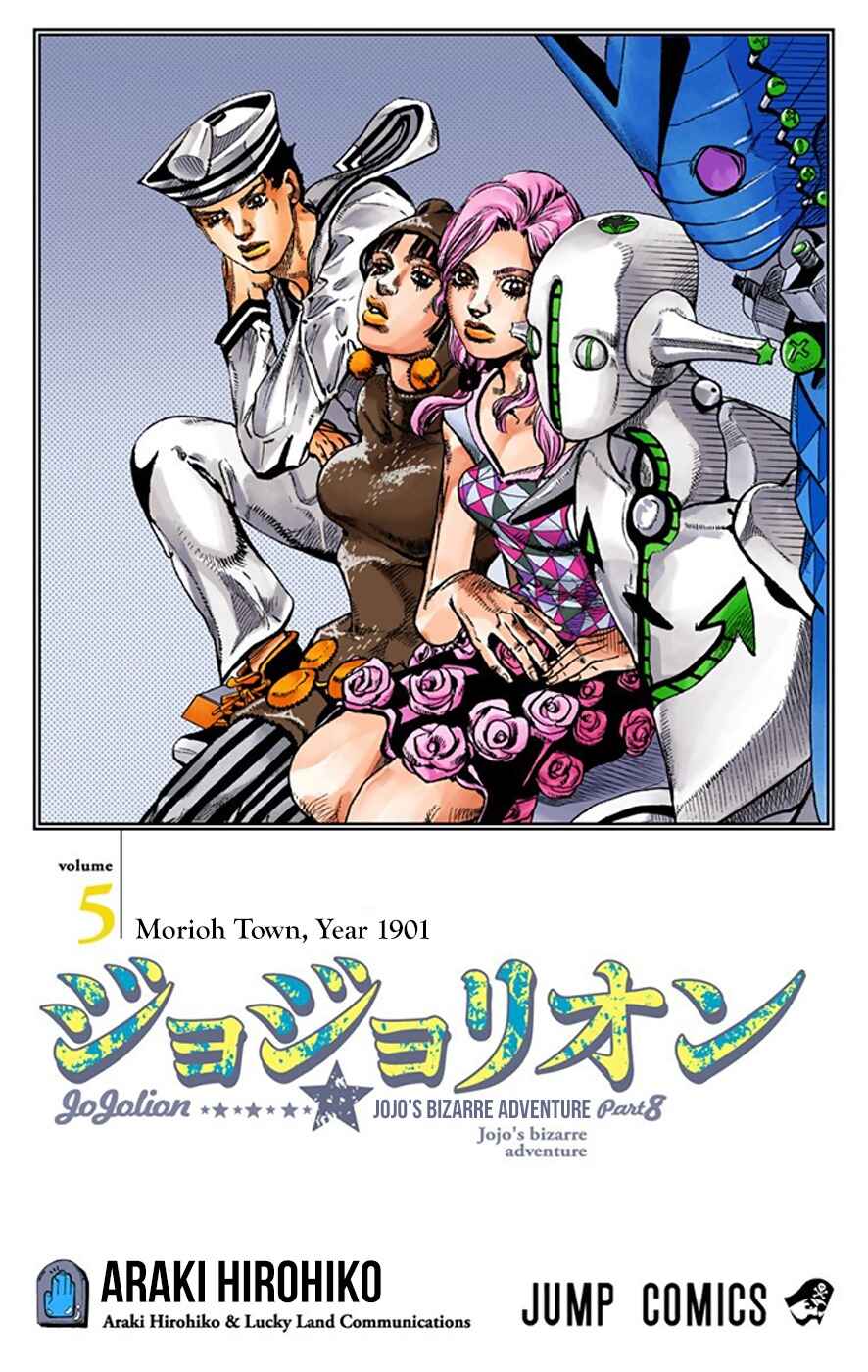 JoJo no Kimyou na Bouken: Part 8 - JoJolion Color-ban Chapter 19 - Page 3