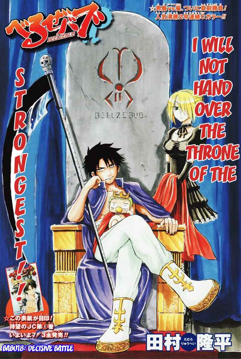 Beelzebub Chapter 18 - Page 1