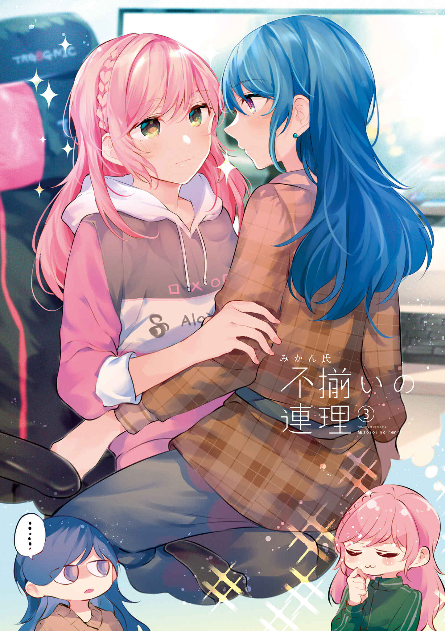Fuzoroi no Renri Chapter 54 - Page 2