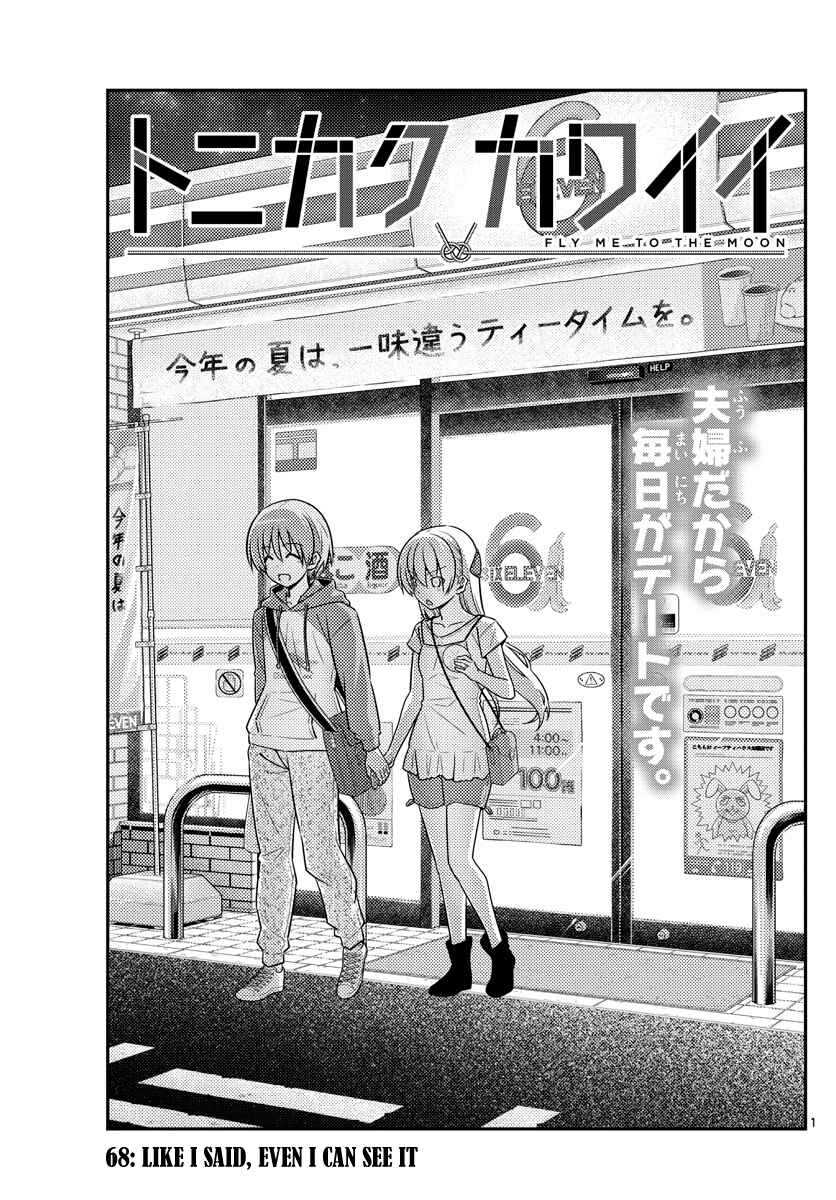 Tonikaku Kawaii Chapter 68 - Page 1