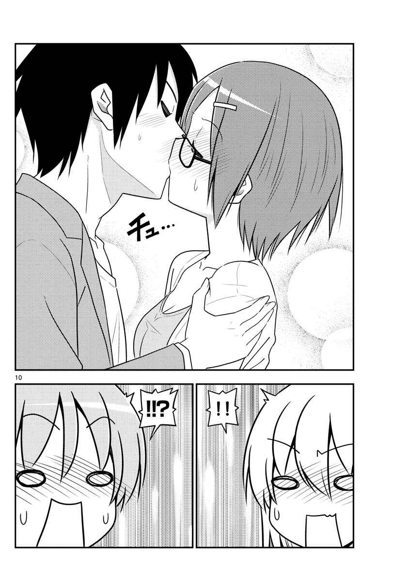 Tonikaku Kawaii Chapter 68 - Page 10