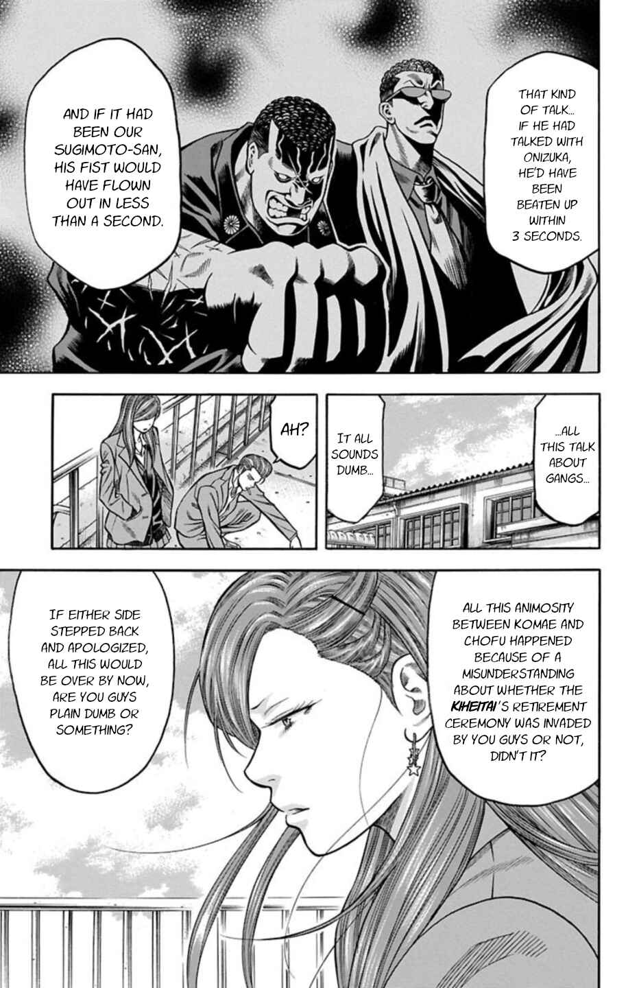 Chicken: “Drop” Zen'ya no Monogatari Chapter 69 - Page 18