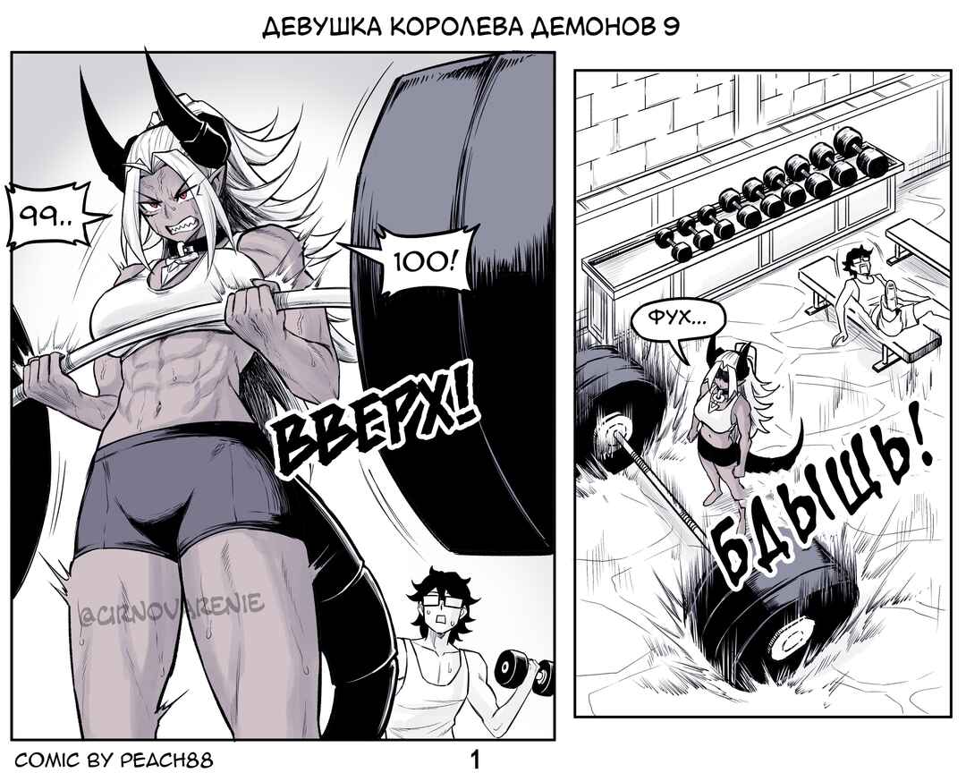 Demon King GF Chapter 9 - Page 1