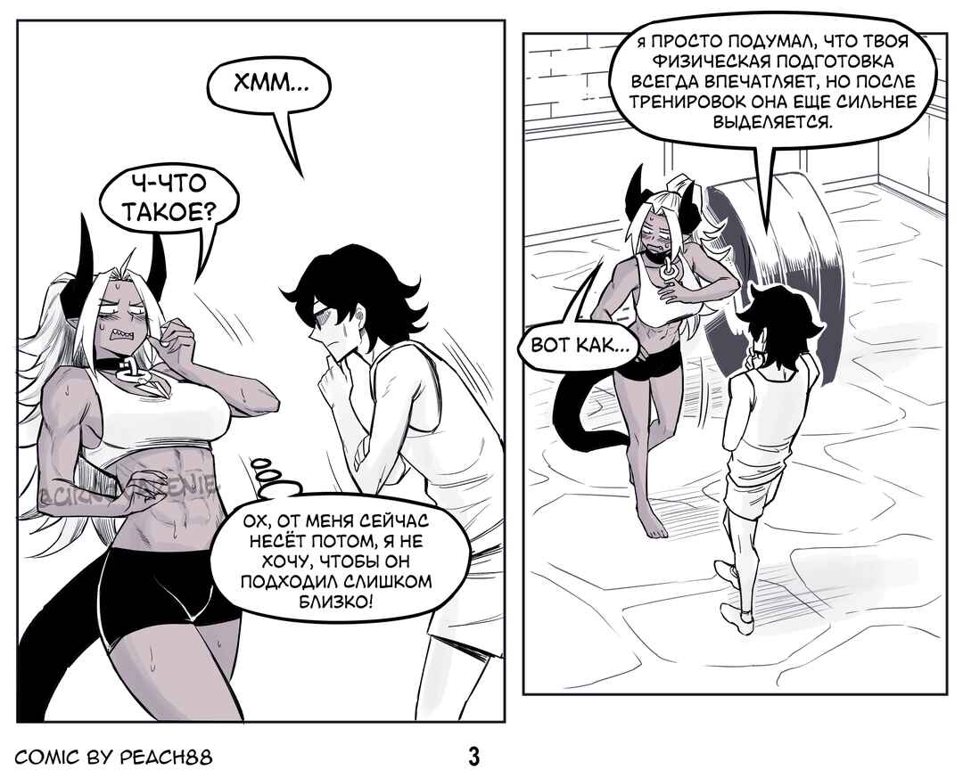 Demon King GF Chapter 9 - Page 3