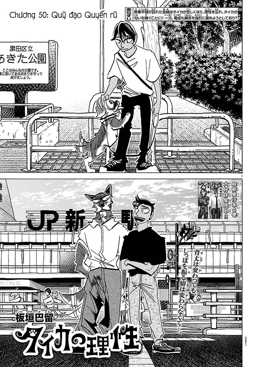Taika no Risei Chapter 50 - Page 1